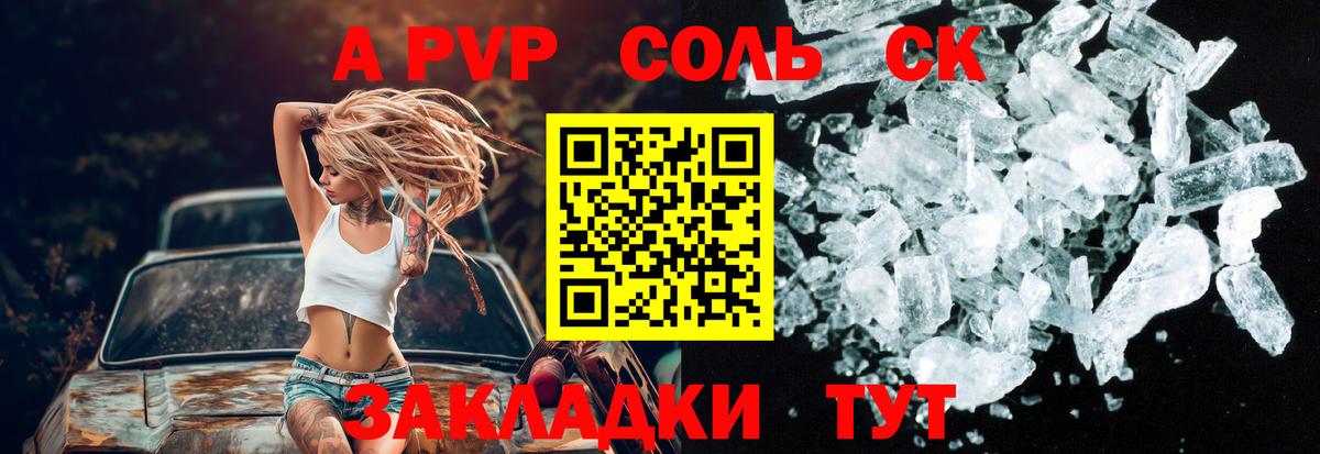 Alpha PVP VHQ  Альфа ПВП  А ПВП кристаллы  Alpha-PVP VHQ  Каменск-Уральский  Вход с VPN 