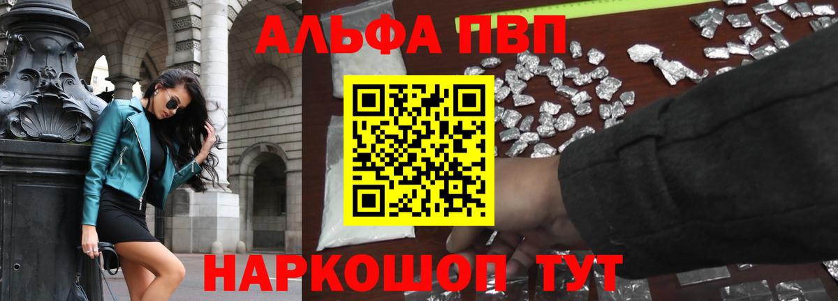 Alpha PVP VHQ Каменск-Уральский