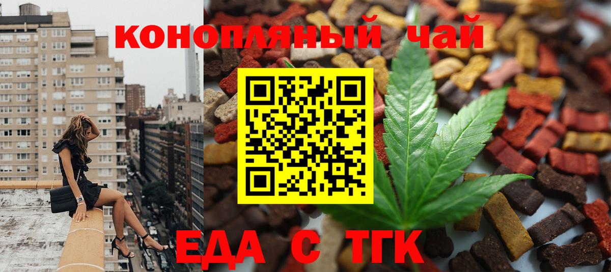 Cannafood конопля Каменск-Уральский
