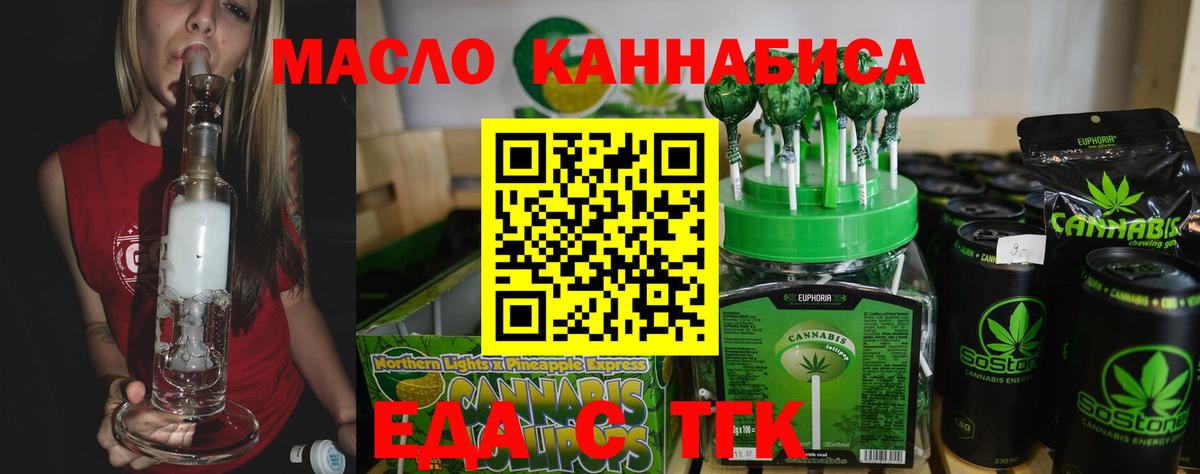 Каменск-Уральский  Canna-Cookies конопля  Вход с VPN 