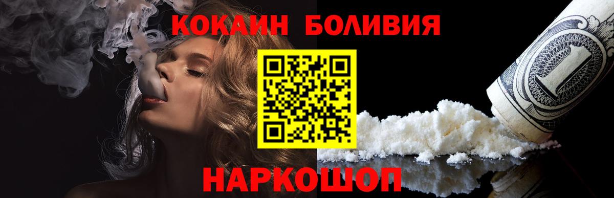 Каменск-Уральский  Cocaine FishScale  Вход с VPN 