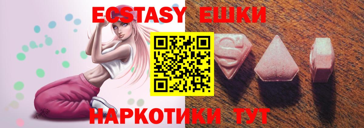 ЭКСТАЗИ диски Каменск-Уральский