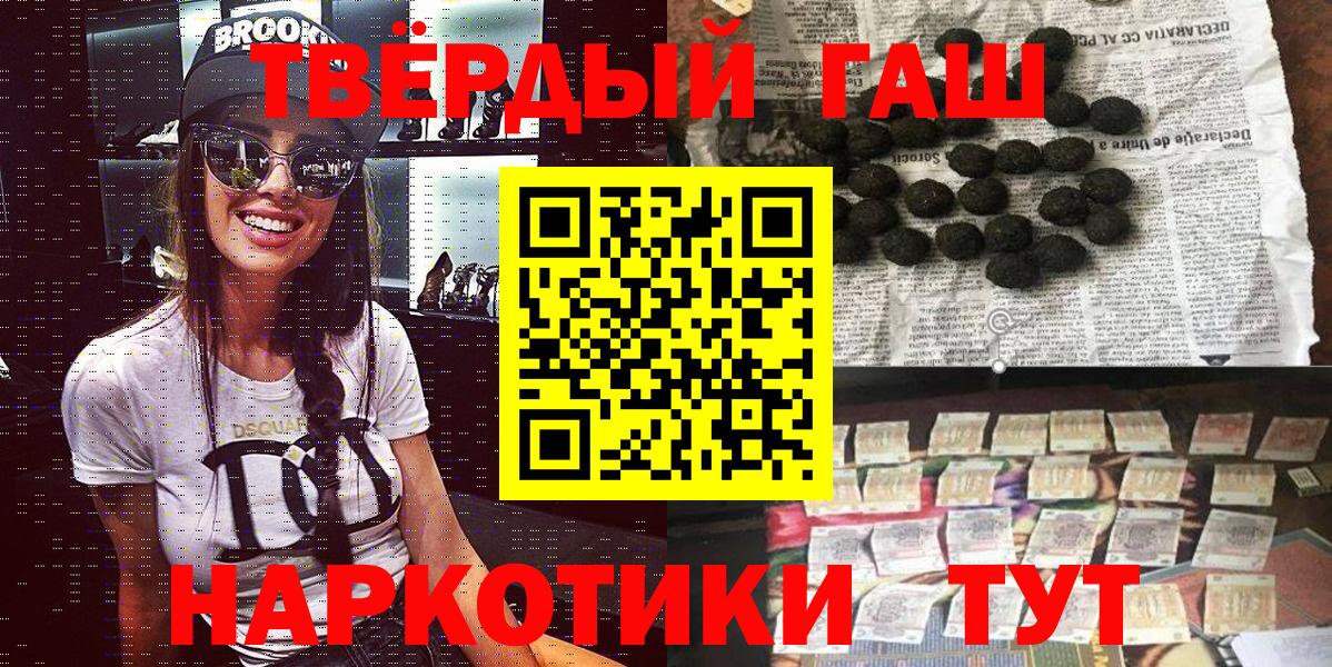 Гашиш hashish  Гашиш Cannabis  Каменск-Уральский  Вход с VPN 
