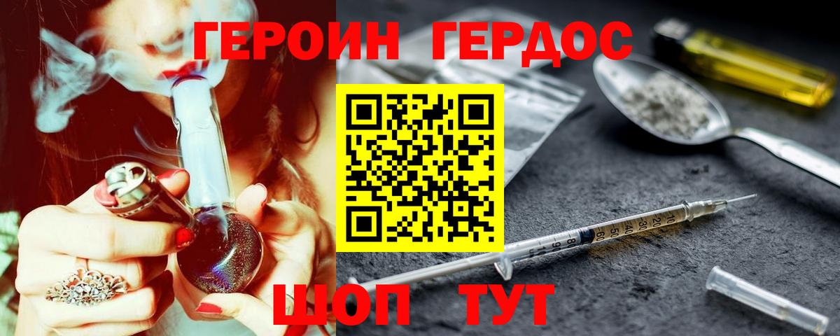 Каменск-Уральский  Героин Heroin  Вход с VPN 
