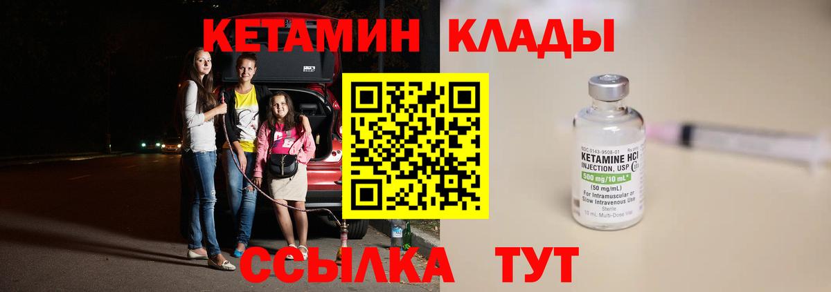 Кетамин VHQ  КЕТАМИН VHQ  Вход с VPN  Каменск-Уральский 