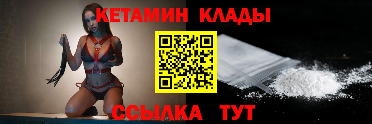 КЕТАМИН VHQ Каменск-Уральский