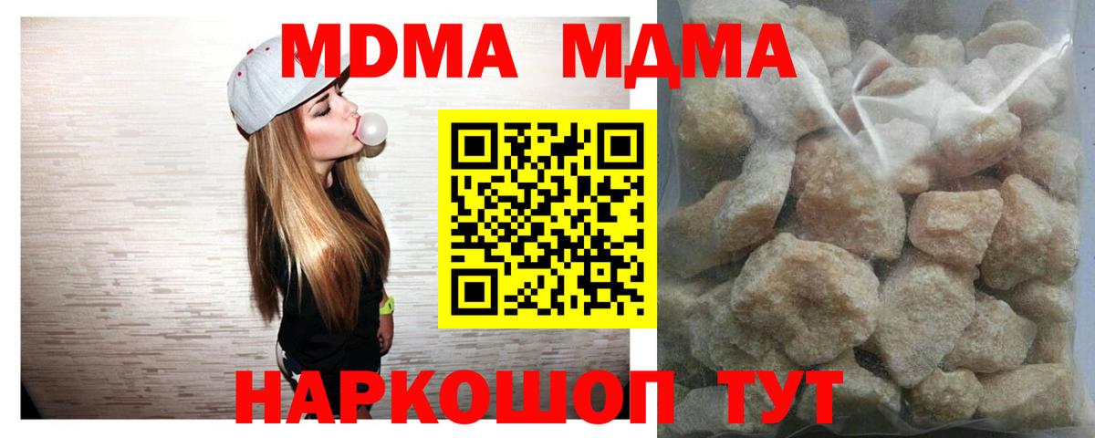 МДМА молли  Вход с VPN  МДМА  MDMA молли  Каменск-Уральский 