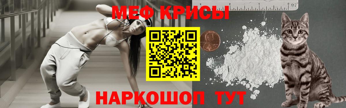 Меф  МЕФ VHQ  Мефедрон  Каменск-Уральский  Мефедрон кристаллы  Вход с VPN 