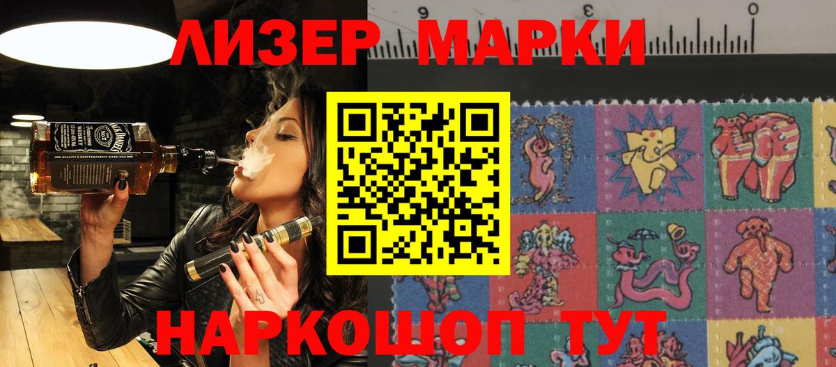 Марки NBOMe 1,8мг Каменск-Уральский