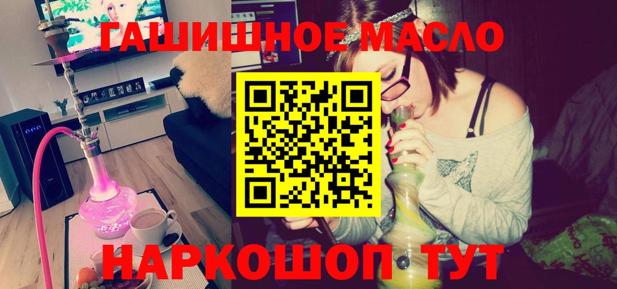 ТГК THC oil  MEGA ТОР  купить  сайты  Каменск-Уральский  Вход с VPN 