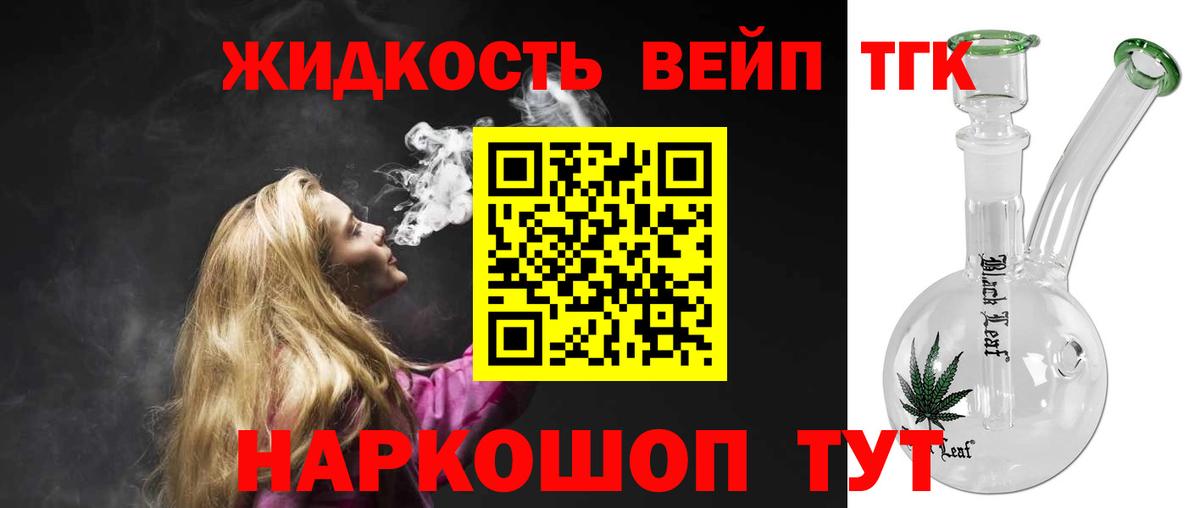 Дистиллят ТГК жижа Каменск-Уральский